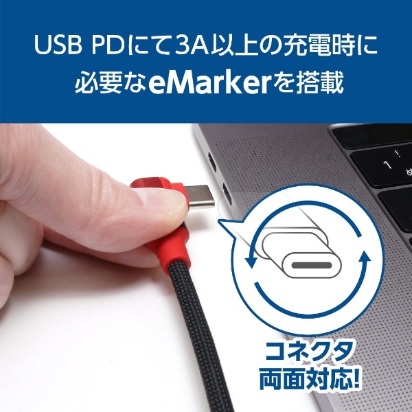 USB-C ⇔ USB-Cケーブル ［充電 /転送 /0.7m /USB Power Delivery