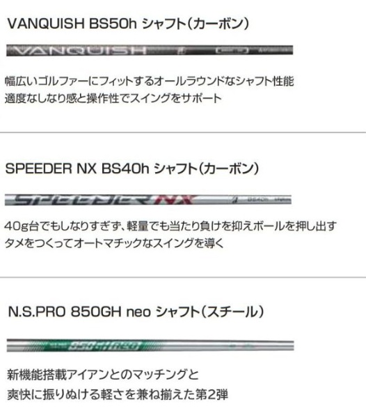 ユーティリティー B2HT HY UTILITY B Series #H4 22°《VANQUISH BS50h