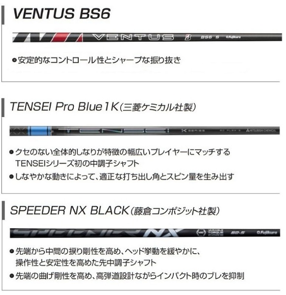 VENTUS BS6 S ドライバーシャフト-