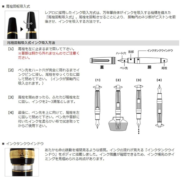 稀少【尾栓回転吸入式万年筆 】 MADE IN ENGLAND - 筆記具