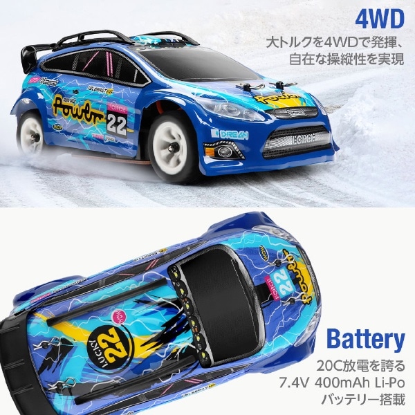 1/28 4WD Mini Rally Car FORCE 22 ［ フォース 22 ］ ハイテック WL