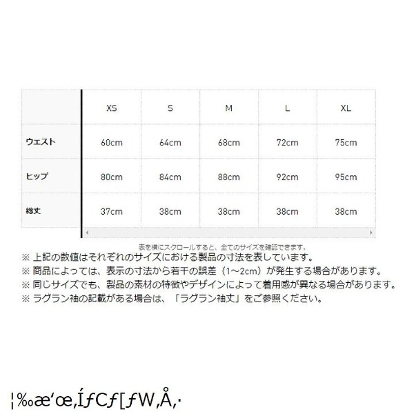 レディース スリーストライプス ストレッチプルオンスカート(XLサイズ