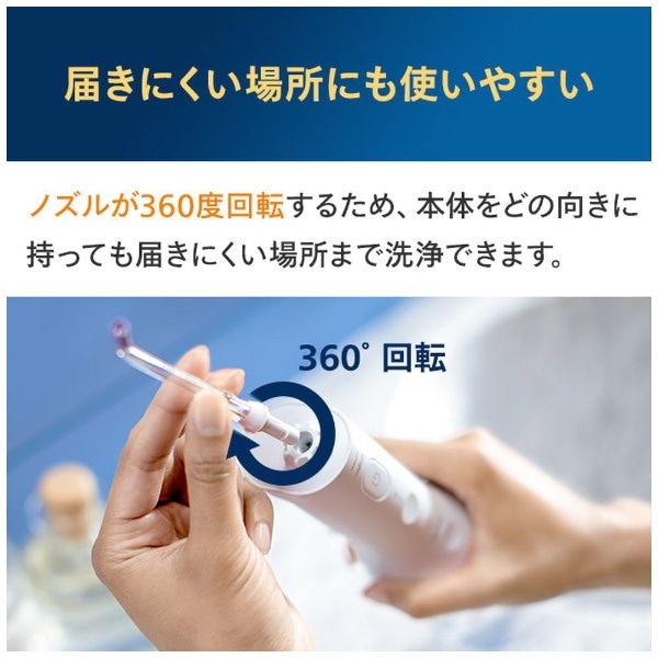 コードレスパワーフロッサー3000（口腔洗浄器） Sonicare