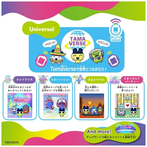 特典]たまステッカー＋Tamagotchi Uni Purple（たまごっち ユニ