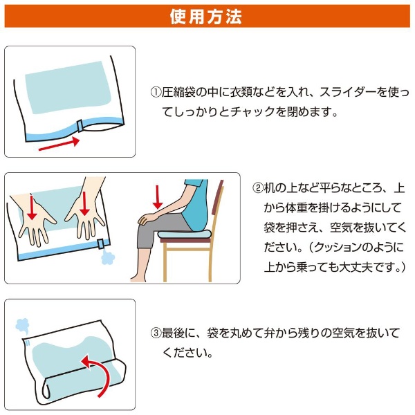 衣類用圧縮袋 2枚セット（Mサイズ） MBZ-AB01/M2(MBZ-AB01/M2