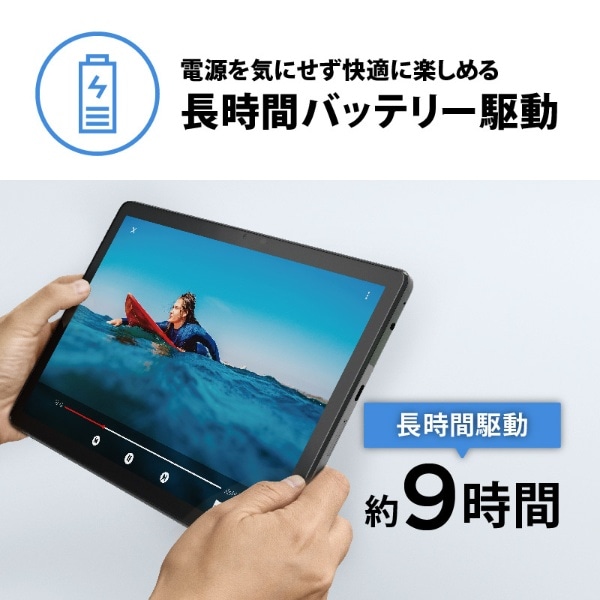 Androidタブレット Tab M10 (3rd Gen) ストームグレー ZAAE0014JP