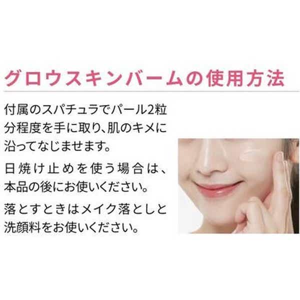 MISSHA（ミシャ）グロウ スキンバーム 50g(ﾐｼｬｸﾞﾛｳｽｷﾝﾊﾞｰﾑ