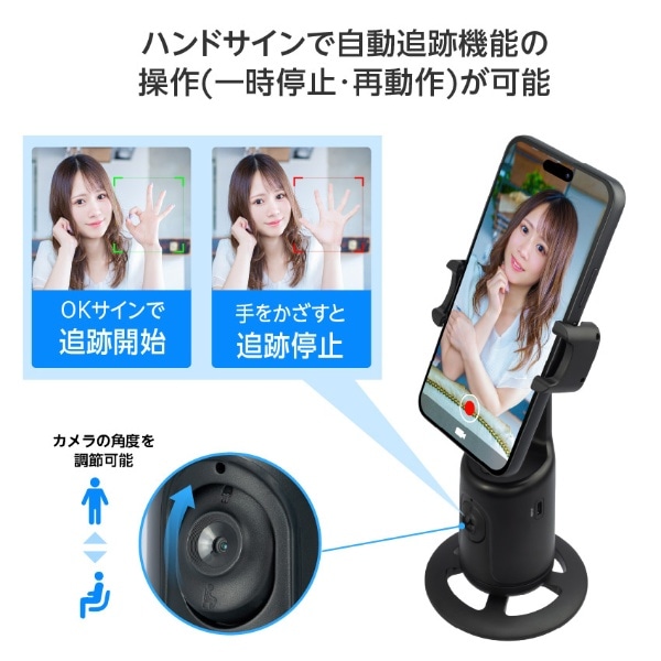 360度自動顔追跡回転スマホスタンド ブラック GH-STTA-BK