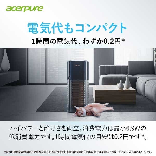 Acerpure Pro 空気清浄機 ブラック AP972-50B [適用畳数：70畳
