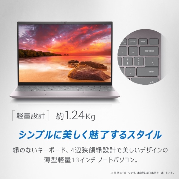 ノートパソコン Inspiron 13 5330 (intel Core Ultra 5) ライトピンク