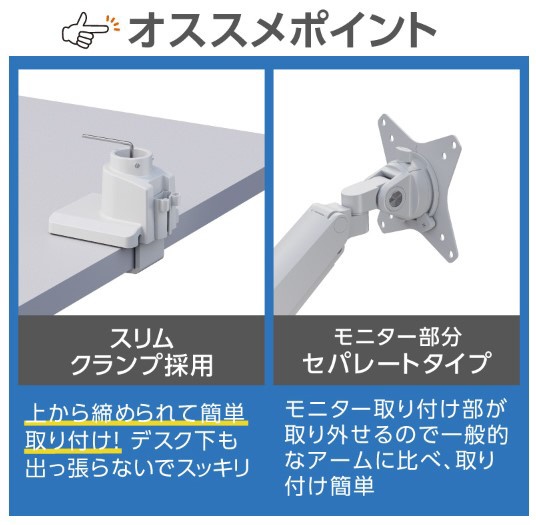 モニターアーム [1画面 /17～32インチ] ガススプリング クランプ
