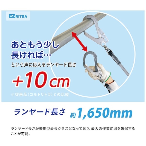 ツヨロン ハーネス胴ベルト兼用ランヤード TL－EZ93SV－21KSG－130KG