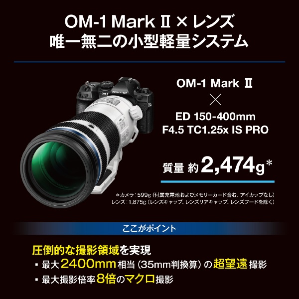 OM-1 Mark II 12-40mm F2.8 PROII レンズキット ミラーレス一眼カメラ