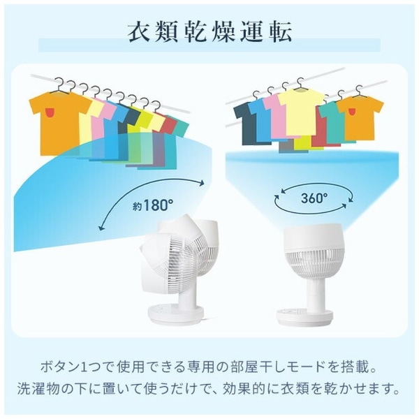 15cmDCモーター サーキュレーターZERO 扇風機 静音タイプ ～24畳 上下