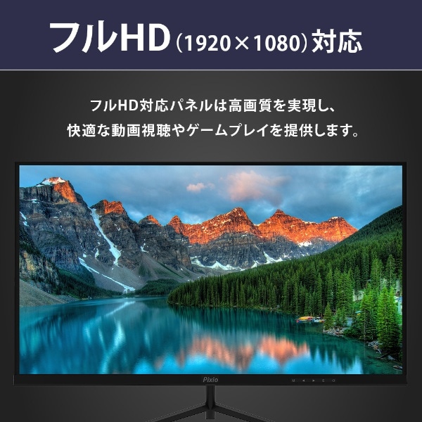 ゲーミングモニター PX248 Prime ブラック PX248P-O [23.8型 /フルHD ...