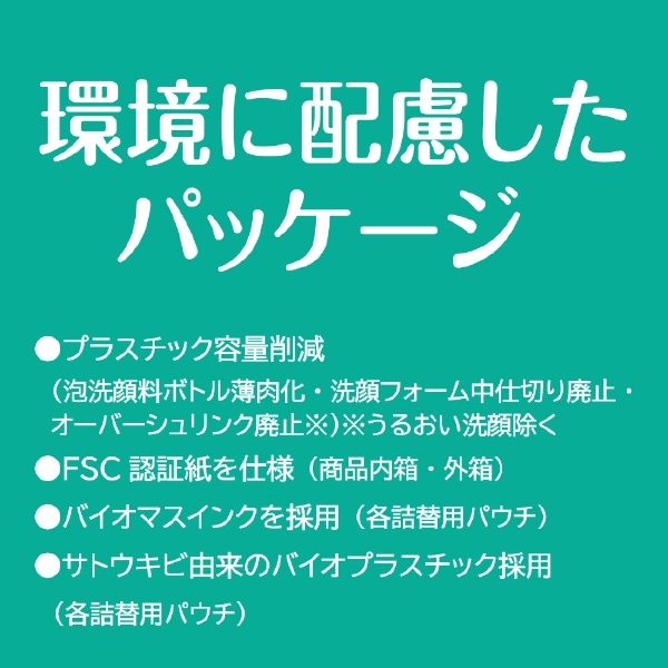 カウブランド 無添加メイク落としミルク(150ml)(ﾑﾃﾝｶﾒｲｸｵﾄｼﾐﾙｸ