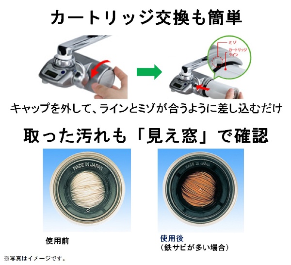 交換用カートリッジ 塩素・濁り除去タイプ トレビーノ ホワイト STC.J