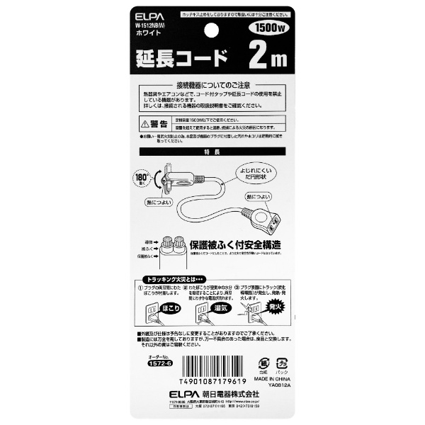 延長コード ホワイト W-1512NB(W) [2.0m /1個口 /スイッチ無][W1512NBW