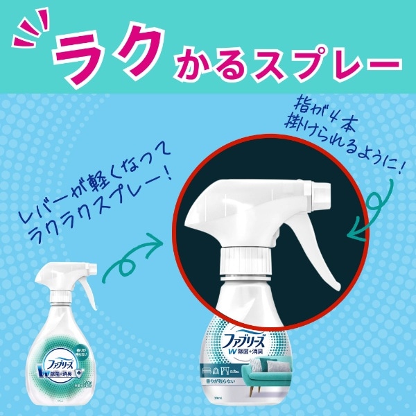 Febreze（ファブリーズ）ダブル除菌 緑茶成分入り 本体 （370ml