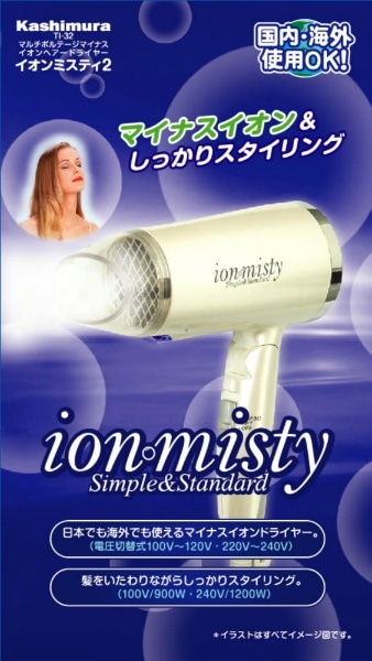 ヘアードライヤー[国内・海外対応] ion-misty TI-32[TI32](ゴールド