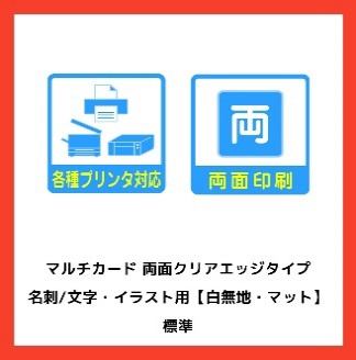 マルチカード 名刺 3000枚 (A4サイズ 10面×300シート) 白無地 51853