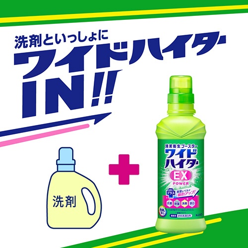 ワイドハイター EXパワー 本体 600ml(WﾊｲﾀｰEXﾊﾟﾜｰﾎﾝ): ビックカメラ