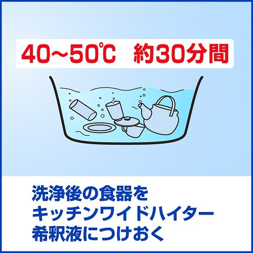 キッチンワイドハイター 業務用 粉末タイプ 3.5kg(ｷｯﾁﾝﾜｲﾄﾞﾊｲﾀｰ