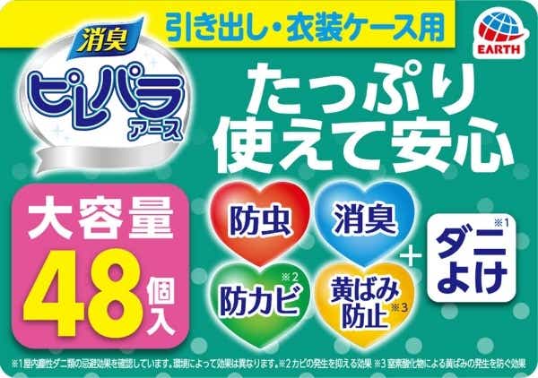 ピレパラアース】 柔軟剤の香り フローラルソープ 引き出し用 1年防虫