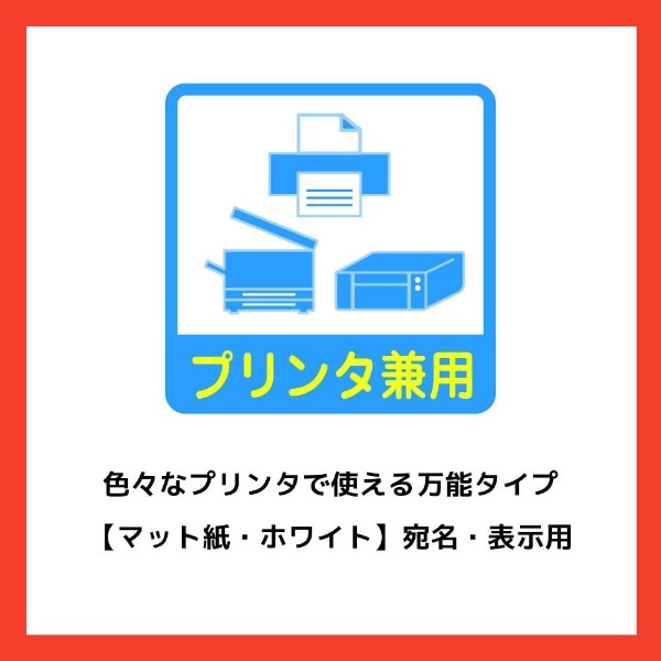 まとめ) エーワン ラベルシール(プリンター兼用) マット紙・ホワイト