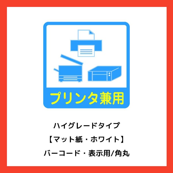 ラベルシール プリンタ兼用 ハイグレードタイプ ホワイト 75265 [A4