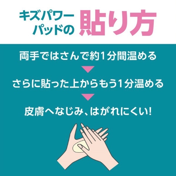 バンドエイドキズパワーパッド 靴ずれ用 6枚入〔ばんそうこう〕(ﾊﾞﾝﾄﾞ