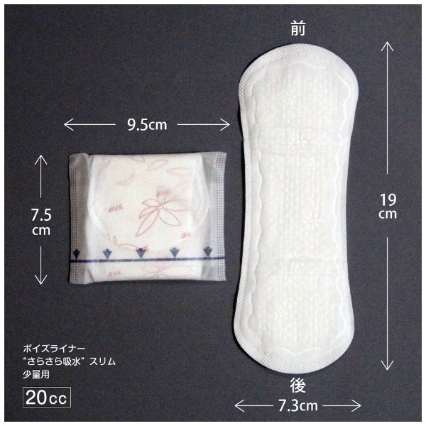 ポイズ さらさら素肌 吸水ナプキン 少量用 20cc 26枚(Pﾗｲﾅｰｷｭｳｽｲｽﾘﾑｼｮｳ