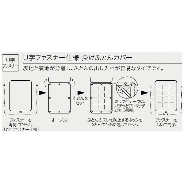 掛ふとんカバー】エッフェ プレミアム クィーンサイズ(綿100%/220