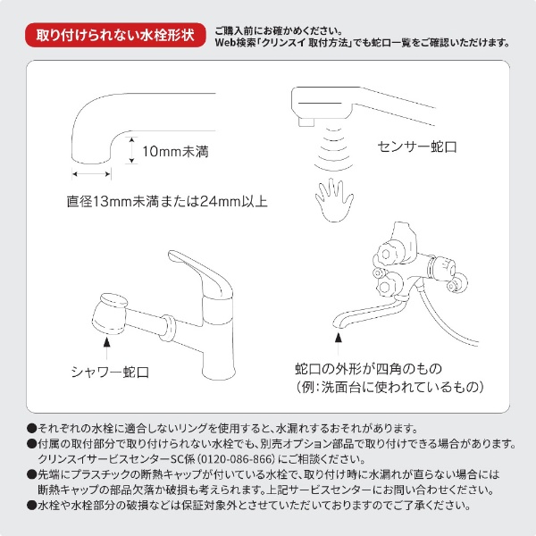 蛇口直結型浄水器 Cleansui(クリンスイ)MONOシリーズ MD111-WT[MD111WT