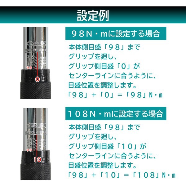 トルクレンチ ソケットサイズ 19・21（薄型ロングソケット）mm