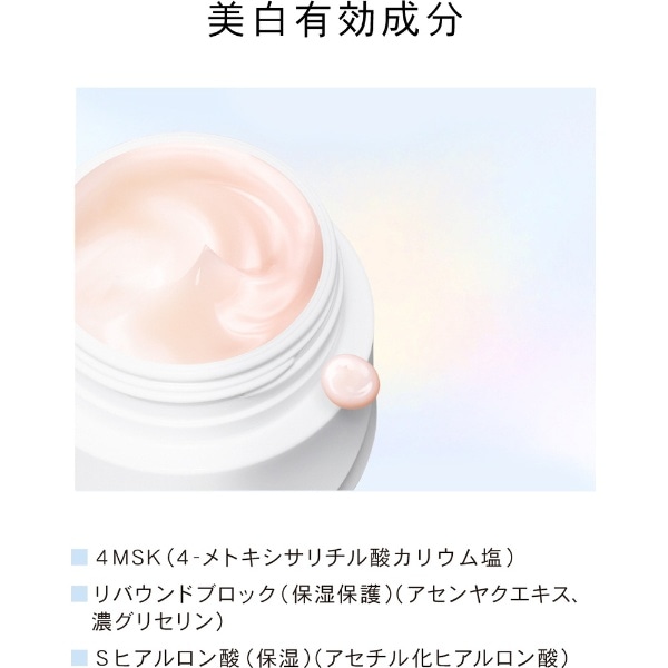 HAKU メラノディープモイスチャー (100g) ジェル状美白化粧水 〔医薬部