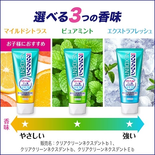 クリアクリーンNEXDENT(ネクスデント) 歯磨き粉 薬用ハミガキ 120g