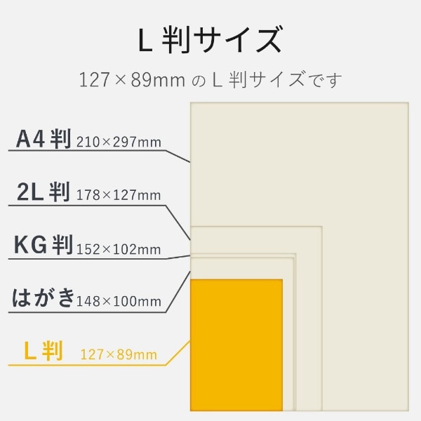 光沢写真用紙/印画紙特厚/高耐久/L判/50枚 EJK-ASL50 ホワイト