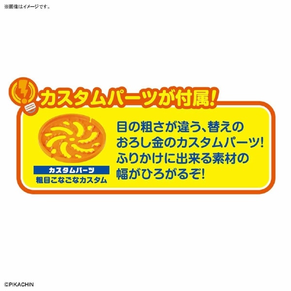 ポチっと発明 ピカちんキット ピカちんロボ スパイフクロウの