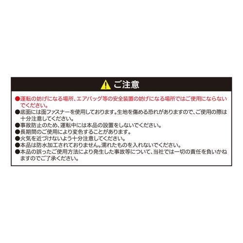 7289-43Y 収納 ミニオンボブ マルチボックス イエロー 軽・普通車用