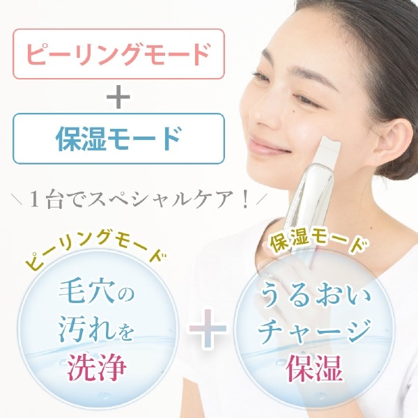 TB-1769 Ultrasonic Scrub Device（ウルトラソニック スクラブ