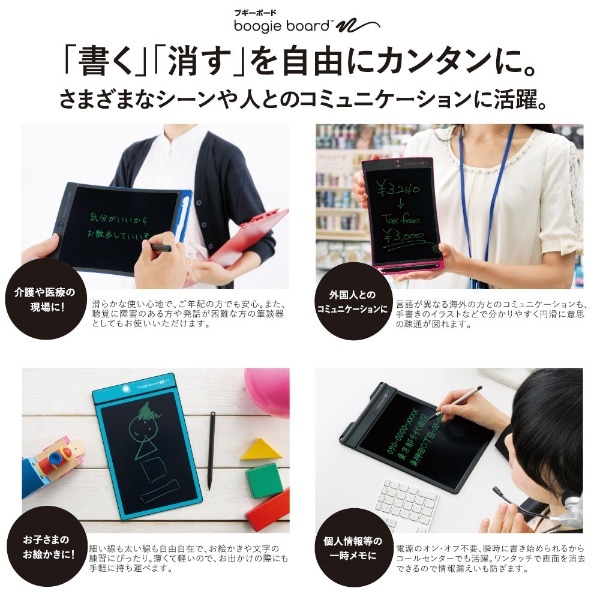 BB-13 電子メモパッド ブギーボード（boogie board） 黒(ブラック