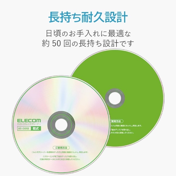 テレビ用クリーナー Blu-ray・マルチレンズクリーナー 乾式 AVD-CKBRDC