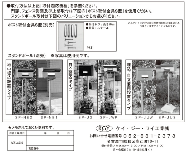 らくらくポスト ステンレス製 ダイヤル錠付き ネームシール付き SGT