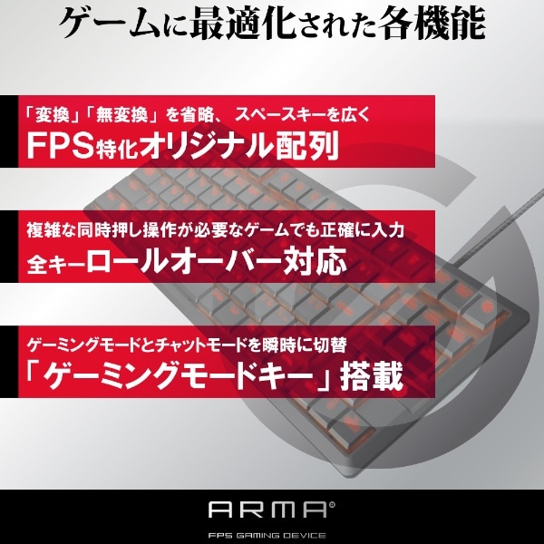 ゲーミングキーボード ARMA FPS ブラック TK-ARMA30BK [有線 /USB