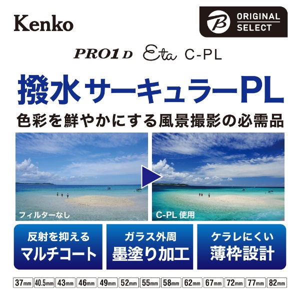 72mm PRO1D Eta サーキュラーPL 【偏光フィルター】 PRO1D-ETA-CPL-72