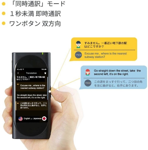AI翻訳機 Langogo Genesis ブラック[音声 翻訳機 通訳機 オフライン