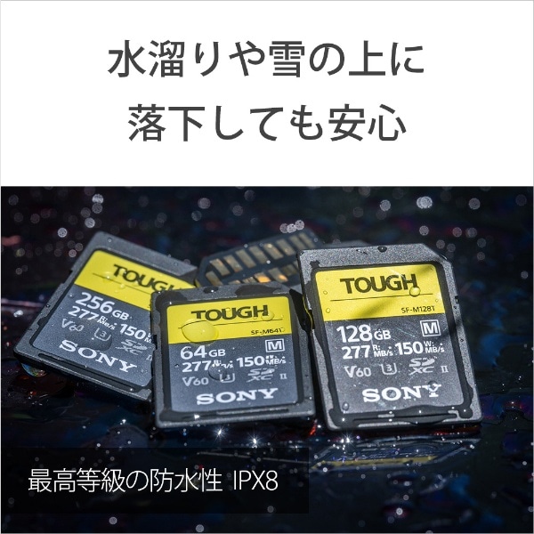 ■ソニー　SDXCメモリーカード 　SF-M1