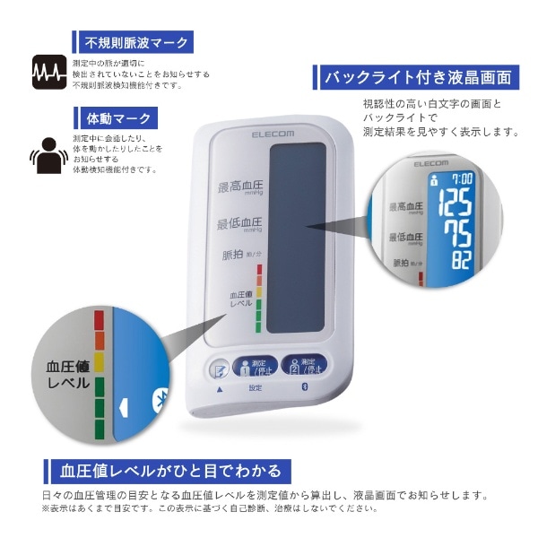 エクリア 血圧計 エクリア血圧計シリーズ ホワイト HCM-AS01WH [上腕