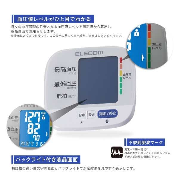 エクリア 血圧計（Bluetooth対応） エクリア血圧計シリーズ ホワイト HCM-WS01BTWH [手首式](ホワイト): ビックカメラ｜JRE  MALL